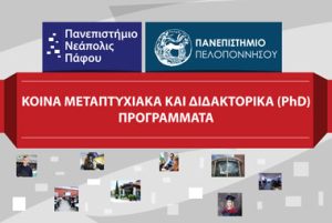 Phd Thesis In Communication Studies