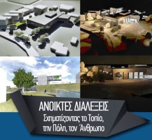 ANOIXTES-DIALEKSIS--WEB-BANNER-GENERAL