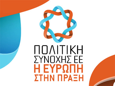 Neapolis University in Cyprus is always present in the research activity and the challenges raised from the European Projects in which it participates.