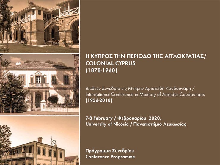 [:en]International Conference in Memory of Aristides Koudounaris “Colonial Cyprus (1878-1960)”[:gr]Διεθνές Συνέδριο εις Μνήμην Αριστείδη Κουδουνάρη «Η Κύπρος την περίοδο της Αγγλοκρατίας (1878 -1960)»