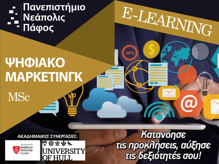 [:en]Newly Accredited MSc in Digital Marketing from Neapolis University in Cyprus[:gr]