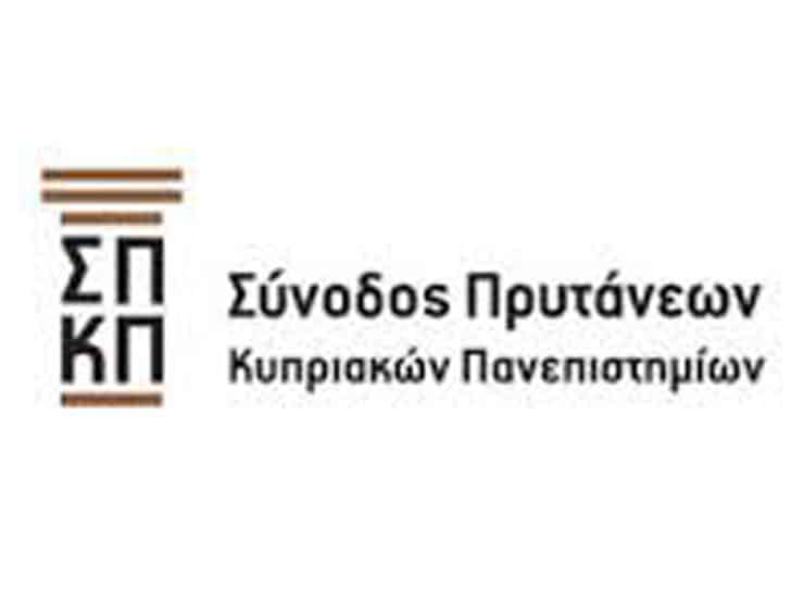 [:en]RESOLUTION BY THE CYPRUS RECTORS’ CONFERENCE[:gr]ΨΗΦΙΣΜΑ ΤΗΣ ΣΥΝΟΔΟΥ ΠΡΥΤΑΝΕΩΝ ΤΩΝ ΚΥΠΡΙΑΚΩΝ ΠΑΝΕΠΙΣΤΗΜΙΩΝ