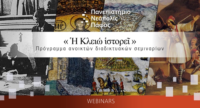 Webinar on Greek-Turkish Relations with guest speakers Professors Angelos Syrigos and Antonis Klapsis