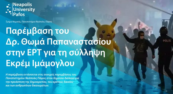 imamoglou