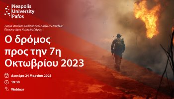 7oktovriou