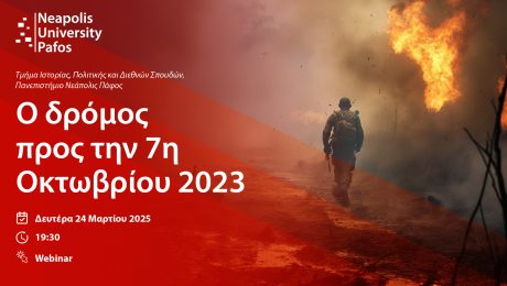 7oktovriou