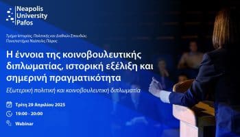 ennoiakoinovouleftikis
