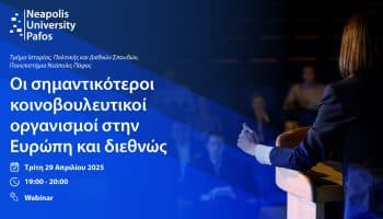 ennoiakoinovouleftikis