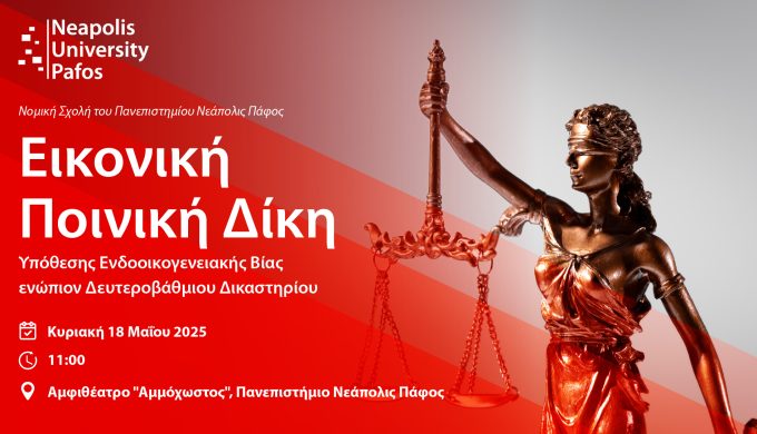 mock_trial