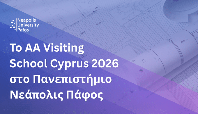 AA Visiting School Cyprus 2026 GR