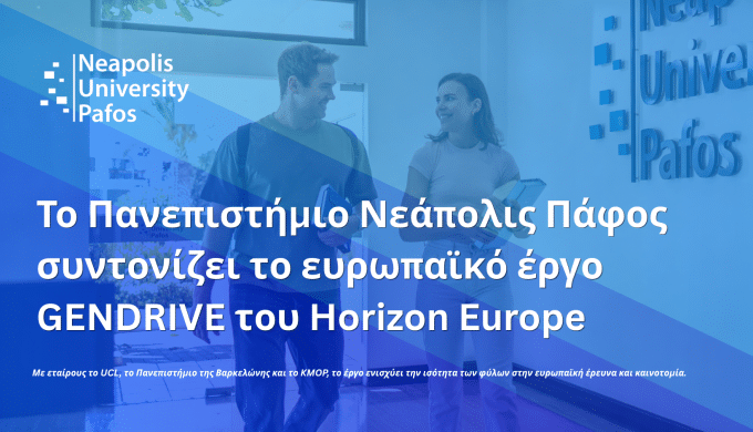 European GENDRIVE Project-gr